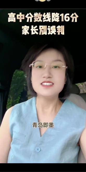 2026即墨高中招录参考分数完整梳理,理性解读不盲从 #青岛 #青岛教育 #即墨 #即墨教育