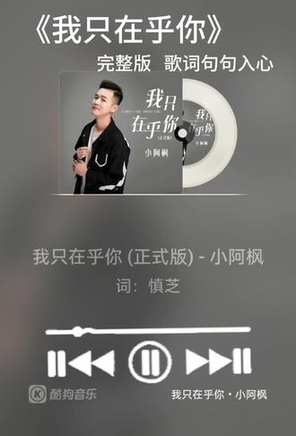 我只在乎你/#一首歌曲一首回忆 #触及灵魂的一首歌 #音乐治愈随心而动
