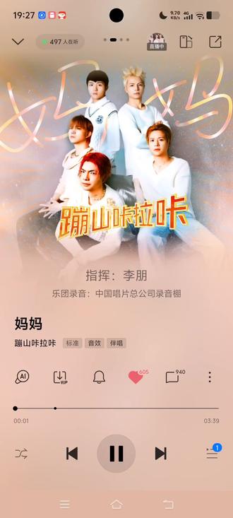 新歌《妈妈》#蹦山咔啦咔 #关恒 #云南马家五兄弟 #最幸运的祝福送给你