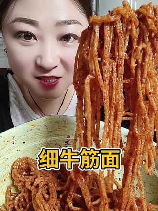 天水美食麻辣条牛筋面 超过瘾 童年的味道 #美食 #抖音二创激励计划