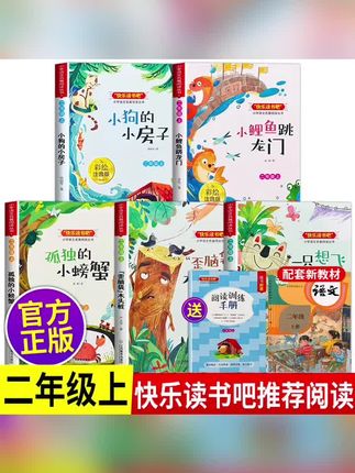 二年级必读经典!小鲤鱼跳龙门,老师正版推荐 #二年级上册必读小鲤鱼跳龙门 #课外书阅读书籍老师正版推荐经典 #二年级必读课外书 #小鲤鱼跳龙门书籍 #老师推荐经典读物