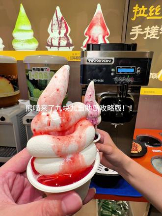 攻略熊喵来了自助岛!真的给我吃爽了! #徐州#熊喵来了#熊喵来了自助岛