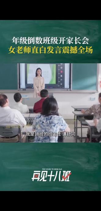 #短剧推荐 #短剧 #再见十八班 、学生时代最好