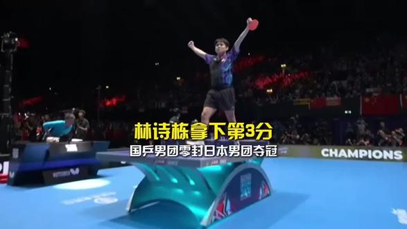 伦敦之夜,十二冠封神!中国男乒以一场史诗级胜利,回应所有质疑 #2026伦敦世乒赛 #乒乓球比赛开始啦 #体育精神 #中国体育历史时刻 #国乒男团