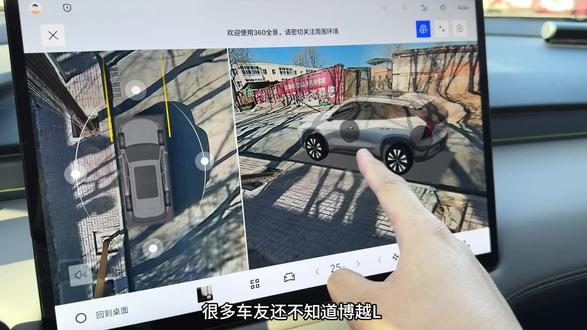 博越L360全景一分钟秒变540°全景#博越L