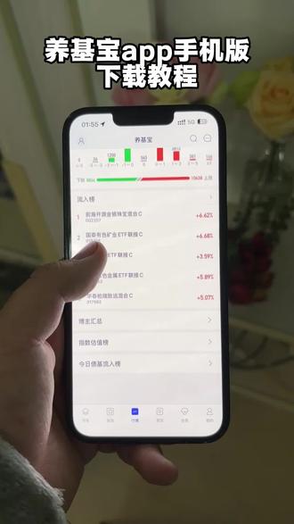 《大团的梦》养鸡宝app怎么下载,养基宝app怎么使用#养鸡宝app下载 #养鸡宝app下载入口