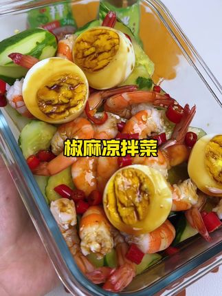 挑战一周晚餐只吃凉拌菜~ #凉拌菜