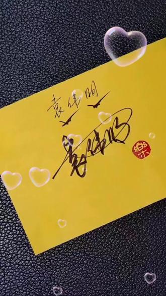 3秒教会你制作属于自己的个性艺术签名教程来了,权威还的是我们即梦AI,制作艺术签名名入口教程,艺术签名,签名即梦AI#签名设计教程#即梦AI #签名设计 #AI即梦 #即梦ai