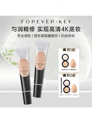 foreverkey遮瑕膏水润遮盖黑眼圈痘肌遮瑕液笔脸部修饰提亮持久女#遮瑕膏 #遮瑕膏推荐 #遮瑕推荐 #平价遮瑕膏推荐 #平价遮瑕