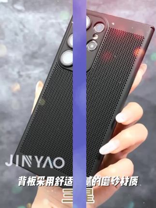 适用于三星S22/23/24/25Ultra手机壳镂空网孔全包散热简约磨砂#怀柔琉璃庙镇 #四川省资中县 #中部第一城 #观澜