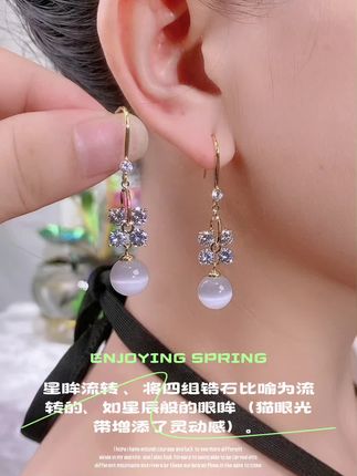 星眸流转、精致女人味、猫眼时尚耳饰耳环 #时尚饰品 #气质百搭 #时尚搭配 #爱了爱了 #美出高级感