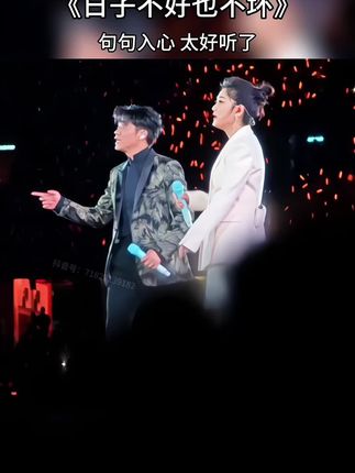 #歌曲日子不好也不坏 #时而发个呆时而蔫吧坏