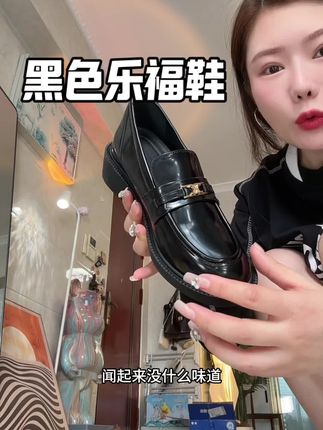黑色乐福鞋#复古女鞋 #休闲鞋 #真皮鞋 #厚底鞋