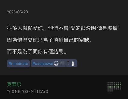 我还是喜欢书包仔“我承认我自私”的玻璃demo🎧🎼🧂 书包仔 gareth 的玻璃 demo 版这样写:
“茫茫人海还是选择你,怎么还是你,像删不掉的印记
回忆是你我不能失去,爱要像玻璃般的彻底。”
-
猜测我太过容易,还是瞒不过你,
所以 爱你,我爱得很透明,像是玻璃。
茫茫人海中还是选择你,没人能代替,抛弃了逻辑。
玻璃窗外的雨滴,渗透着渐入睡的你。
-
彻底 陶醉于你的双眼,我们 怎样能谈到三点,
话题已到了终点,但你却不想离线,
而我不想说再见,把手机放在耳边。
-
我承认,我自私,你的体温我只想我一人享受,我希望你懂
说 爱你,我爱得很透明,像是玻璃。
茫茫人海中还是选择你,怎么还是你,像个删不掉的印记
回忆是你我不能失去,爱要像玻璃般的彻底。
—Gareth.T <玻璃>
#玻璃 #soulpower🎧🎼🎵🧂
#克莱尔在地球🌍 #小小关小雨 #inmyfeelings