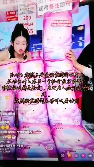 直播间公屏上互动,看不到评论是啥情况#不中福袋原因#真实分享#上热门🔥