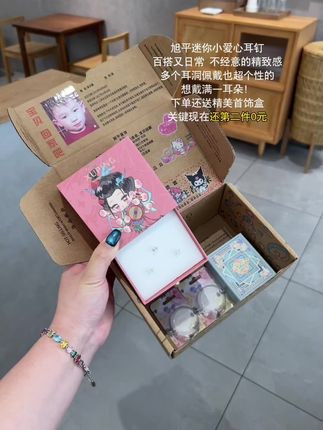 旭平又来满足姐妹们了!可以叠戴的迷你小爱心#耳钉 #少女心爆棚 #爱心耳钉 #旭平首饰 #仙女必备