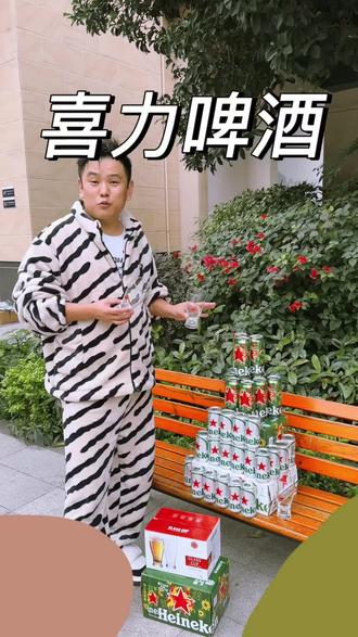不爱喝寡淡的工业水啤,日本拉格又太贵,喜力是我们性价比好酒#拉格 #喜力啤酒 #啤酒 #微醺时刻 #过年囤货