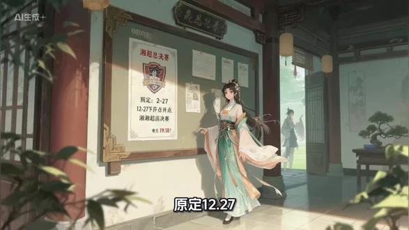 #上热门🔥上热门 湘超 永州VS常德 玄学 预计:永州夺冠