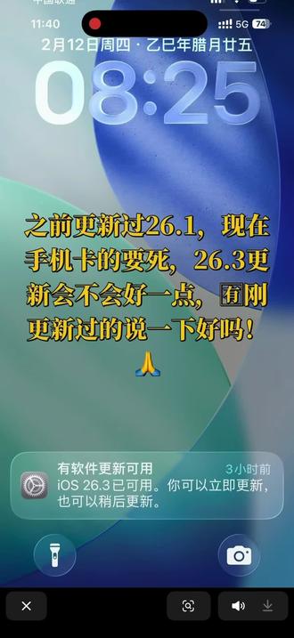 希望能解决一下痛点吧
#苹果手机 #ios26 #bug