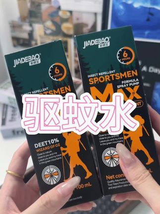 我用过最好用的驱蚊水,一整天都没有蚊子咬我哈哈哈#驱蚊 #驱蚊神器 #蚊子克星 #好物推荐🔥