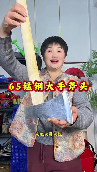 锻打木工中刃专用斧子砍柴砍树斧特钢砍骨头砍柴砍柴斧头#斧头 #砍柴斧头 #砍骨头斧头 #@DOU+小助手 @巨量千川