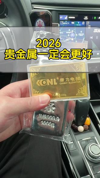 想上车或下车的朋友随时接送#金融常识 #金银