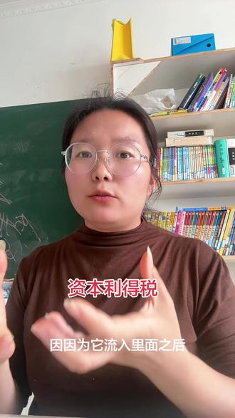 资本利得税的收费标准可能也是促进美股长牛的原因之一。#美股 #资本利得税