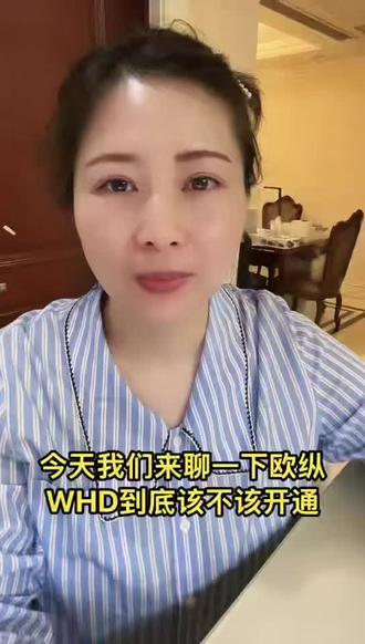 做Ozon运营,很多卖家都纠结WHD退货托管要不要开通。
今天把官方规则、隐藏成本、开通利弊一次性梳理清楚,区分不同品类的适配玩法,新手也能直接对照参考。
从受理范围、开通费用、仓储规则,到不同客单产品的开通建议,全程实操干货,避开退货损耗和额外开支。
新手不用盲目跟风开通,结合自身产品利润和售后情况做选择就好。#Ozon WHD新规解读#ozon跨境电商 #Ozon退货#Ozon实操#Ozon避坑