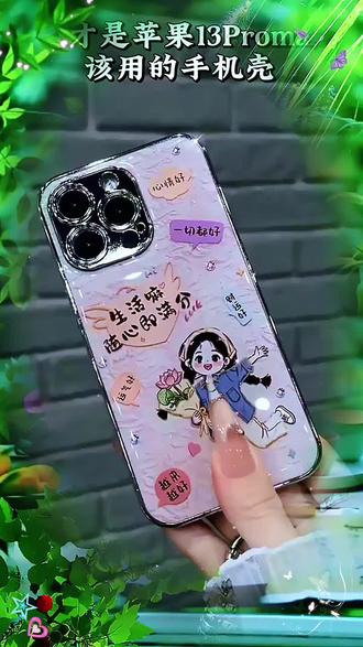 苹果13Pro/13promax手机壳 适用于【苹果13Pro/13promax】生活满分电镀水凝防摔手机壳爆款女#苹果13Pro手机壳 #苹果13Pro手机壳推荐 #苹果13Promax手机壳 #苹果13Promax手机壳推荐 #苹果13Promax防摔手机壳 @抖音商城