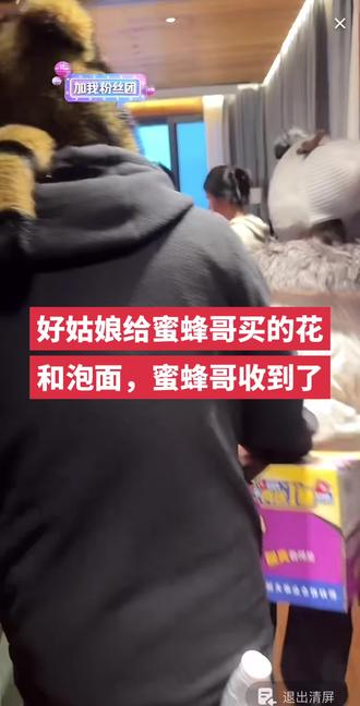 蜜蜂嫂就认好姑娘,在荒野求生追 CP哈哈,荒野恋综,加油,@好姑娘 #荒野求生蜜蜂哥