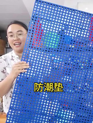#塑料垫 板清仓垫仓板隔潮长方形加厚网格超市狗笼隔水#塑料底板 #防水垫 #透气垫