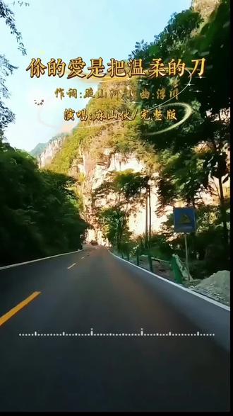 你是把温柔的刀,刀刀把我伤口削,忘也忘不了,逃也逃不掉 #抖音热门歌曲🔥🔥 #创作者中心 #创作灵感#创作灵感#创作灵感