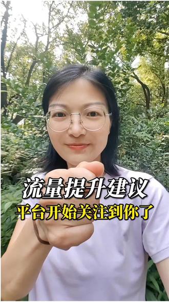 你的作品封面有没有出现这种提示? #户外口播短视频 #个人成长 #抖音二创激励计划 #流量提升建议 #自媒体创业