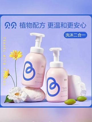 三岁以下啊。三岁以下的宝宝你去用我手上这个。呃,没有什么太多的什么添加了啊。就是山茶花洗头洗头发洗澡的洗花合一。你们可以用之前均匀的摇一下,出来的东西他都是那种泡沫。绵密绵密型的,泡沫型的。那个洗护产品啊,淡淡的山茶花味道,味道不会很浓。零到三岁以下,你用我手上这一瓶,一瓶是三百毫升。#洗发水沐浴露二合一#洗护用品