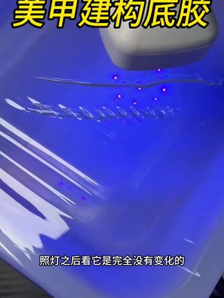 美甲师无限回购的建构胶,照灯手不烫,一大罐能用很久,实惠好用🔥#美甲 #建构 #功能胶 #美甲分享 #美甲店