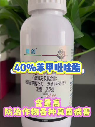 苯甲吡唑酯,防治多种真菌病害 #苯甲吡唑酯#苯甲吡唑酯防治百种真菌病害 #真菌病害防治