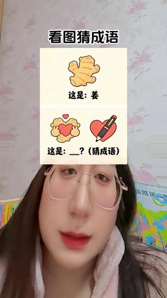 没人能猜出来#乱七八糟的答题 @热点小助手 #看图猜