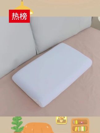 天呐,这枕头舒服到躺下就有睡意!#记忆枕 #枕头 #记忆棉枕头 #舒服柔软 #超便宜超划算