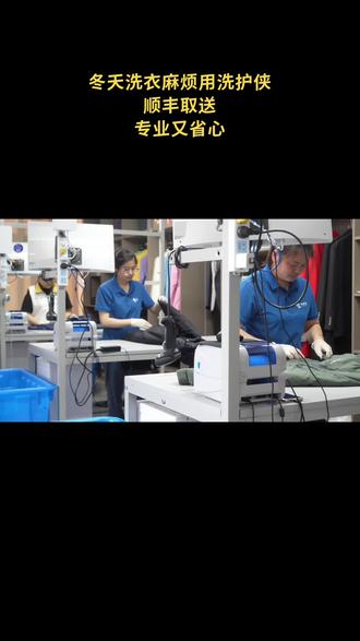 懒人必备洗衣卡!99元任选4件,顺丰免费上门,从此洗衣不求人。#洗衣店 #洗衣团购套餐 #洗鞋 #洗护侠 #上门取送