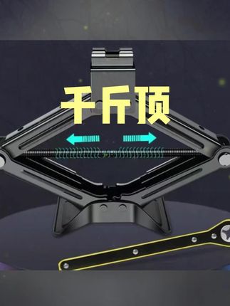 千斤顶#千斤顶 #超便宜超划算 #手摇千斤顶 #卧式千斤顶 #汽修工具
