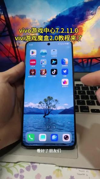 《小丑玩家》最新vivo iqoo游戏魔盒2.0下载安装教程来了 游戏中心7.2.11.0怎么下载 vivo iqoo游戏魔盒2.0自定义背景教程#iqoo游戏魔盒 #vivo游戏魔盒 #游戏魔盒2.0教程 #vivo游戏空间 #iqoo游戏空间 vivo iqoo游戏魔盒2.0在哪下载 vivo iqoo游戏魔盒2.0如何下载 vivo iqoo游戏魔盒2.0使用教程 vivo iqoo游戏魔盒2.0设置教程 vivo iqoo游戏魔盒2.0自定义背景 vivo iqoo游戏魔盒2.0自定义背景教程 游戏中心7.2.11.0安装包下载教程 游戏中心7.2.11.0怎么下载安装 游戏中心7.2.11.0偷渡教程 游戏中心7.2.11.0在哪下载 游戏中心7.2.11.0怎么更新 游戏中心7.2.11.0游戏魔盒自定义背景图片教程