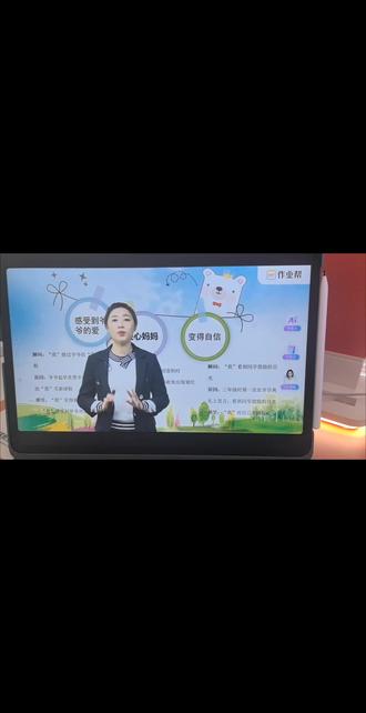 #AI #老师 #作业帮 #学习机 #辅导作业
一位拥有13科教资证的老师🐮