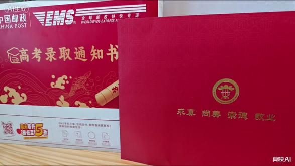 星海音乐学院录取通知书 大学城我来了
#星海音乐学院 #录取通知书 #音乐生#26届艺考生#2026高考