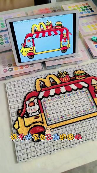 用拼豆做的麦当劳餐车也太可爱了吧!
#拼豆手工 #手工diy #开关装饰 #麦当劳周边 #拼豆图纸