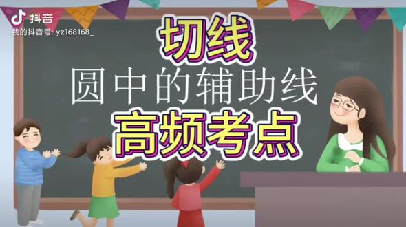 一模圆综难度加大,好多孩子第二问常错。就是因为这个小失误!#创作者中心 #创作灵感 #初中数学几何教学 #初中数学干货分享