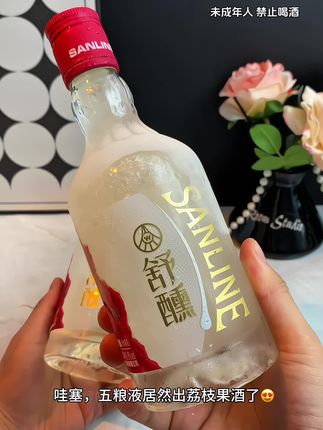 姐妹们,五粮液居然出荔枝果酒了!还没试过的真得赶紧安排上! 开瓶瞬间,浓郁的荔枝果香混着淡淡的酒香就涌了出来,特别诱人。喝一口简直像在啃新鲜荔枝,果肉的清甜在嘴里“嘭”地化开,口感甜润又顺滑,完全不苦不涩。8度的微醺感刚刚好,小酌一杯超舒服~ 而且是精致礼盒装,自己喝或者送人都特别合适!#荔枝酒#五粮液舒醺荔枝味果酒#口感特别好#微醺时刻#强烈推荐