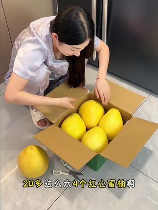福建老树红心蜜柚产地来活动了!19.9发10斤!九甜一酸巨好吃口口爆汁 #柚子 #柚子皮 #红心蜜柚