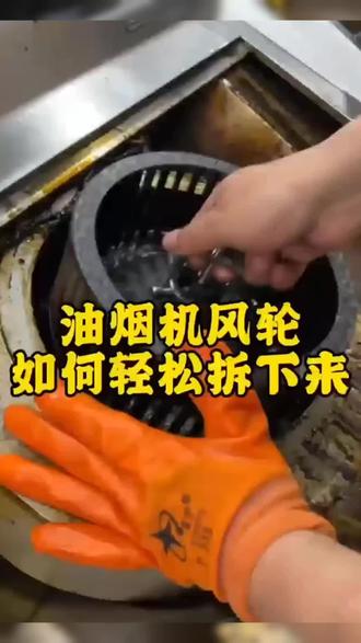 油烟机风轮难取,何必那么费劲加热,包中常备一个小小拉马轻松搞定,不但能拆风轮还能拆风轮固定螺丝,什么水泵钳活扳手统统省电#家电清洗培训 #油烟机风轮拆卸工具#油烟机清洗#好物推荐🔥