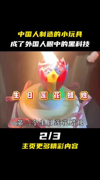 中国人制造的小玩具,成了外国人眼中的黑科技#娱乐评论大赏