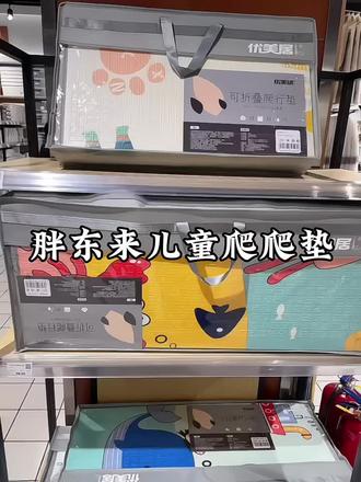 胖东来爆火儿童爬爬垫#胖东来爬爬垫 #儿童爬爬垫 #胖东来